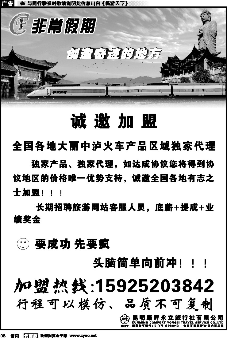 省内红专008 非常假期
