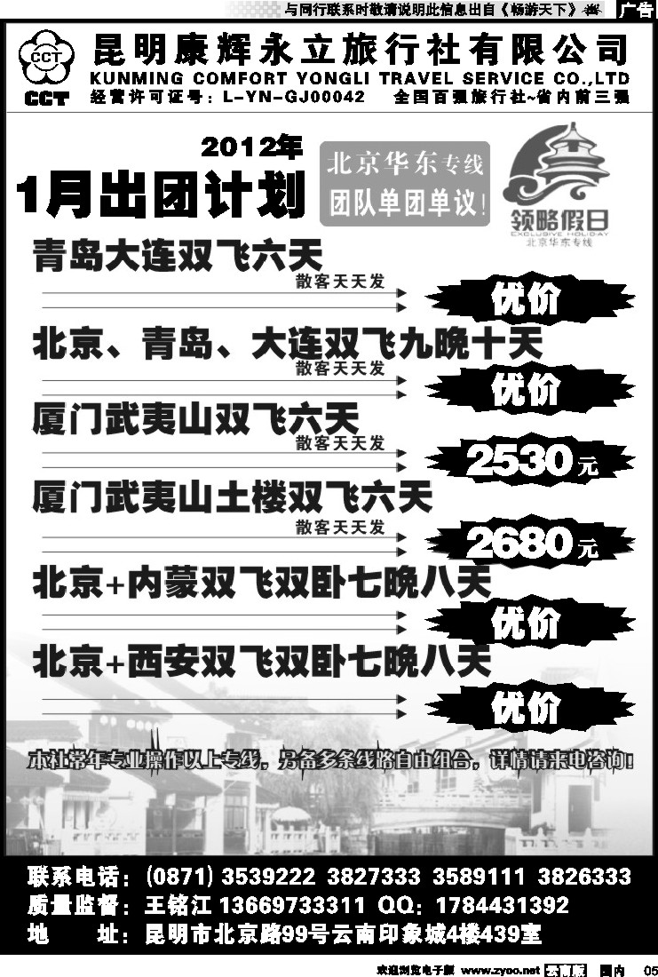 红专005 印象城439-青岛、大连