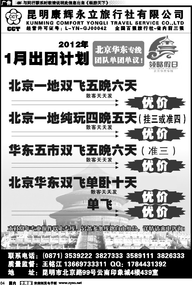 红专004 印象城439-北京、华东