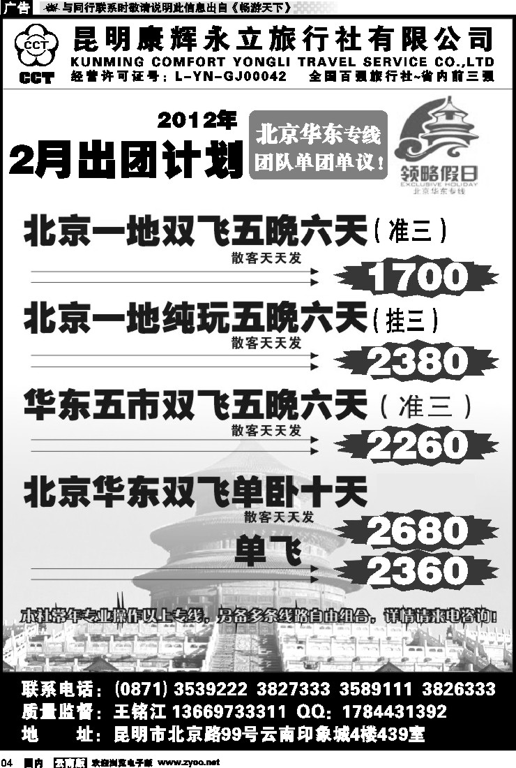 红专004 印象城439-北京、华东