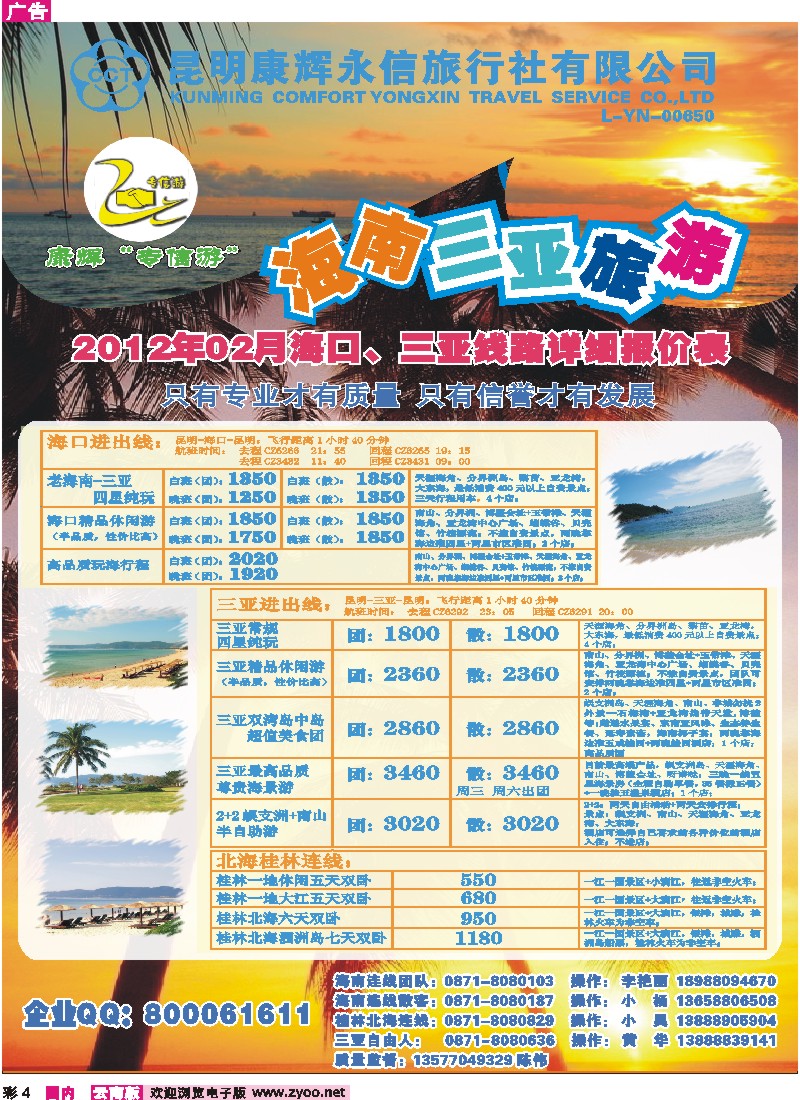 红彩004 康辉专信游