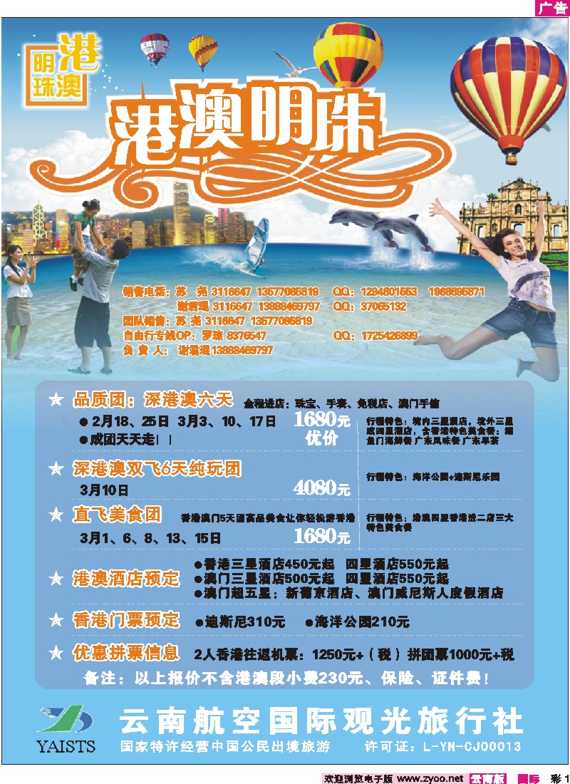 红彩001 港澳明珠