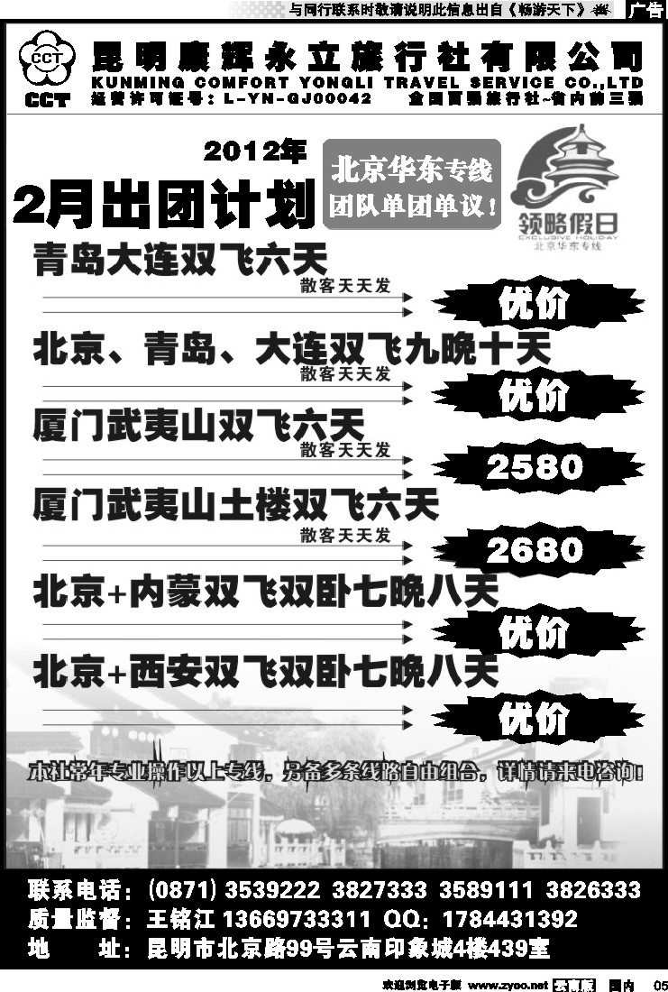 红专005 印象城439-青岛、大连