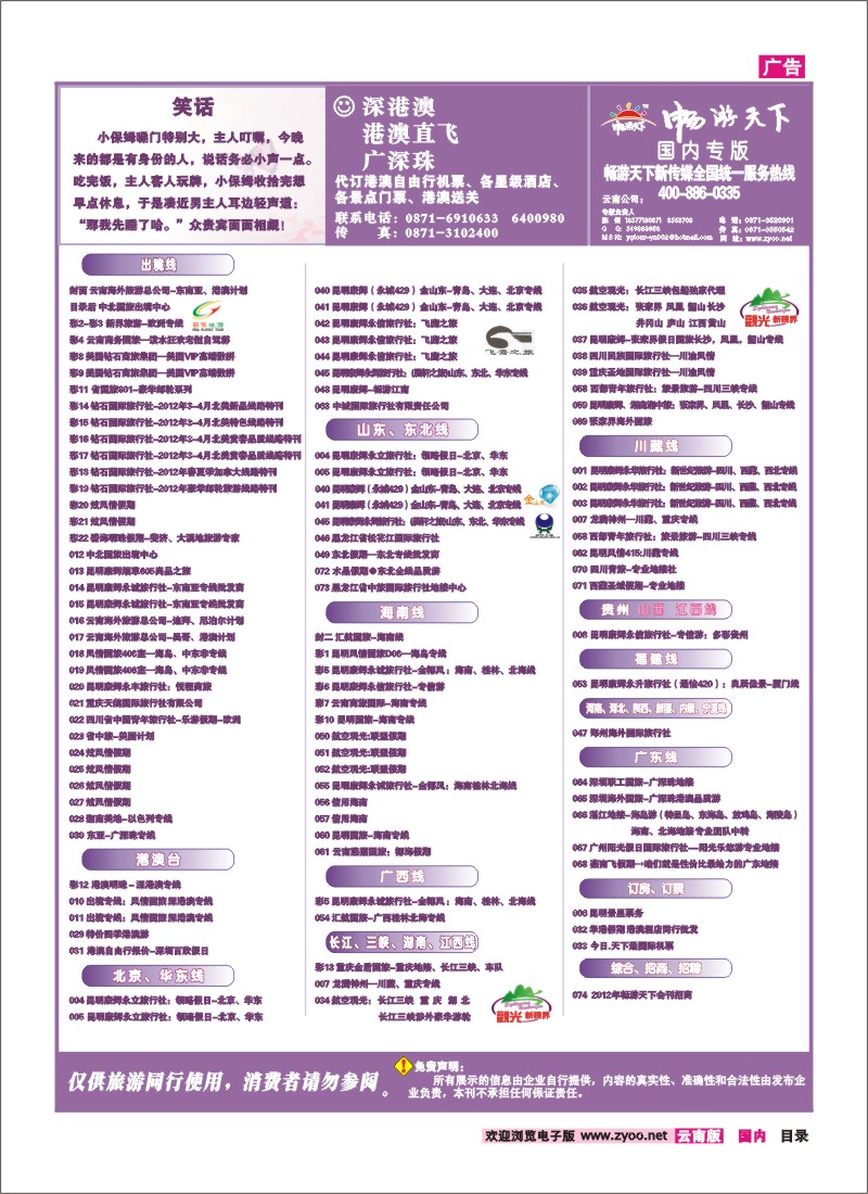 目录 国际国内目录