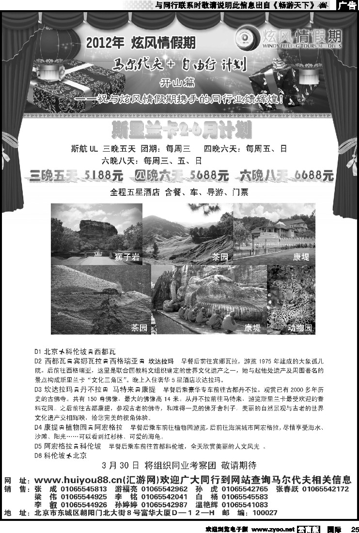 国际025 炫风情4
