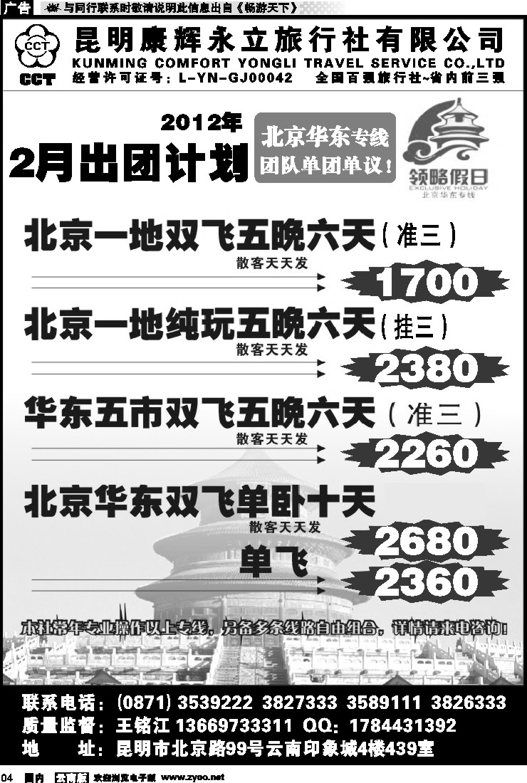 红专004 印象城439-北京、华东