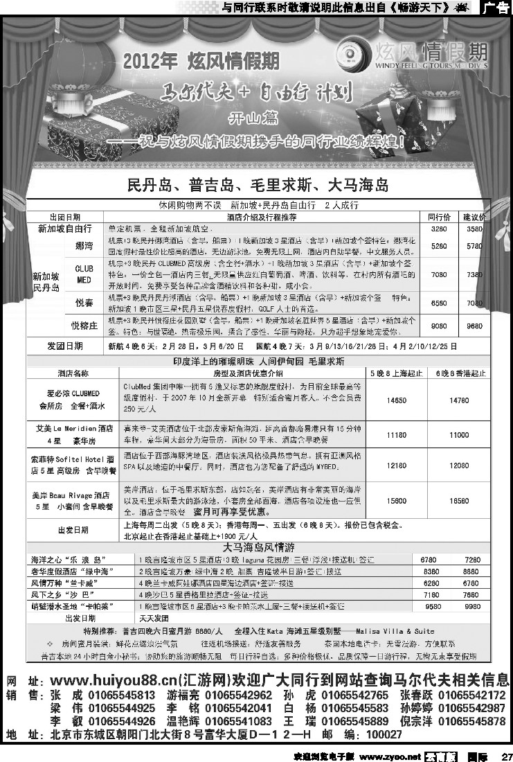 国际027 炫风情6