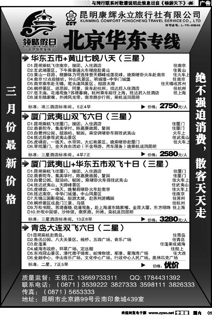 红专005 领略假期2
