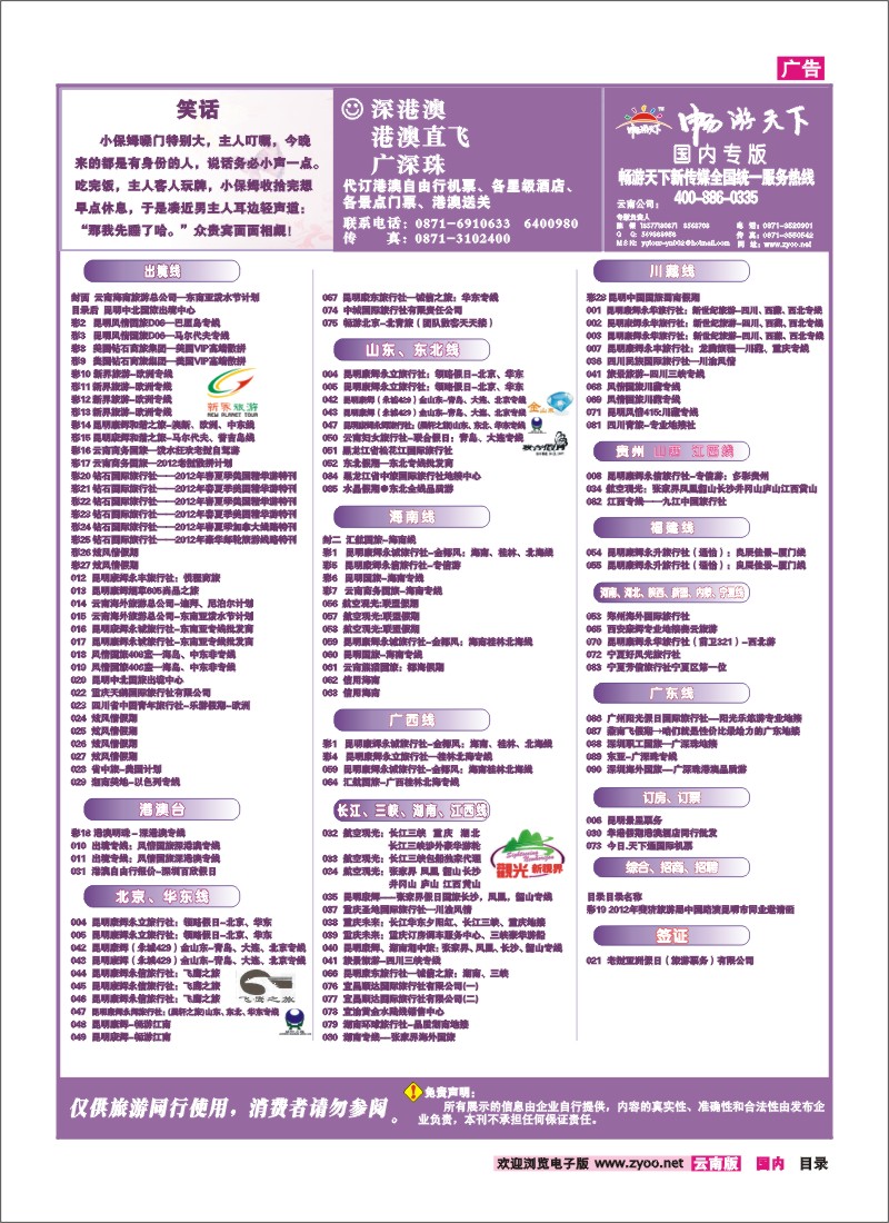 目录 国内国际目录