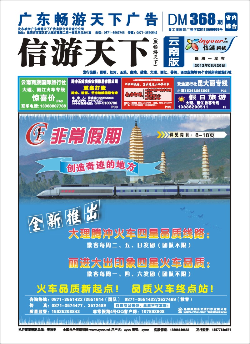 封面 非常假期