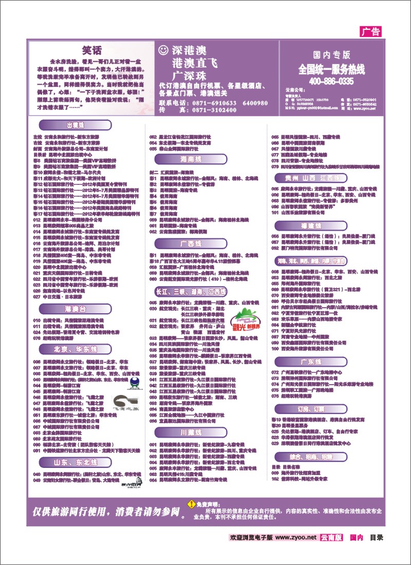 目录 国内目录