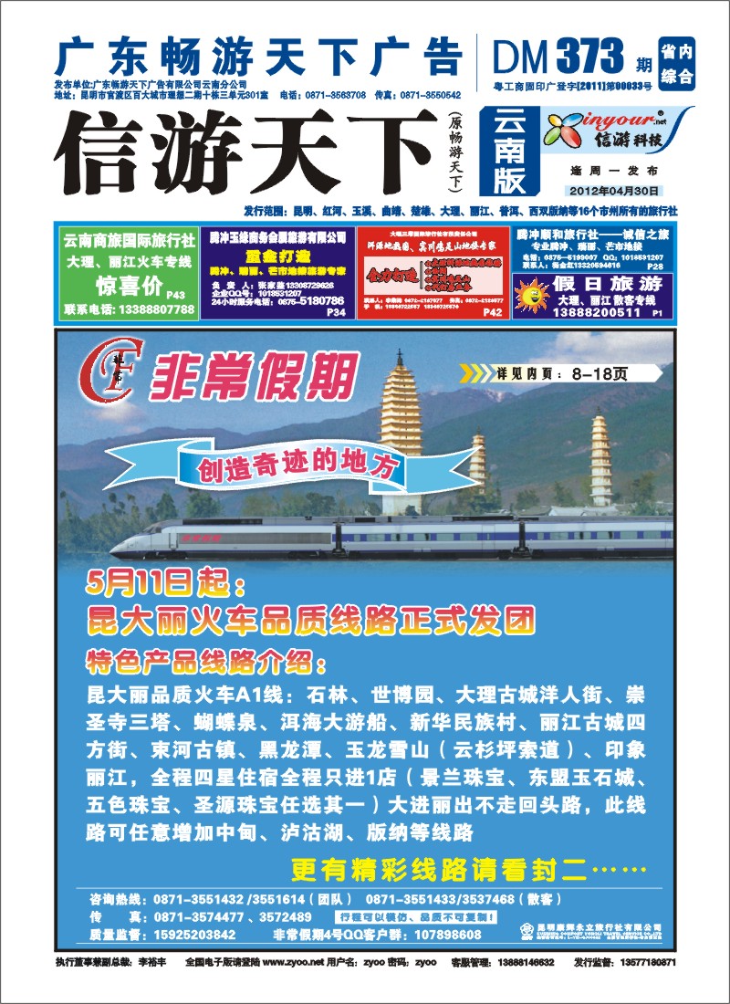 封面 非常假期