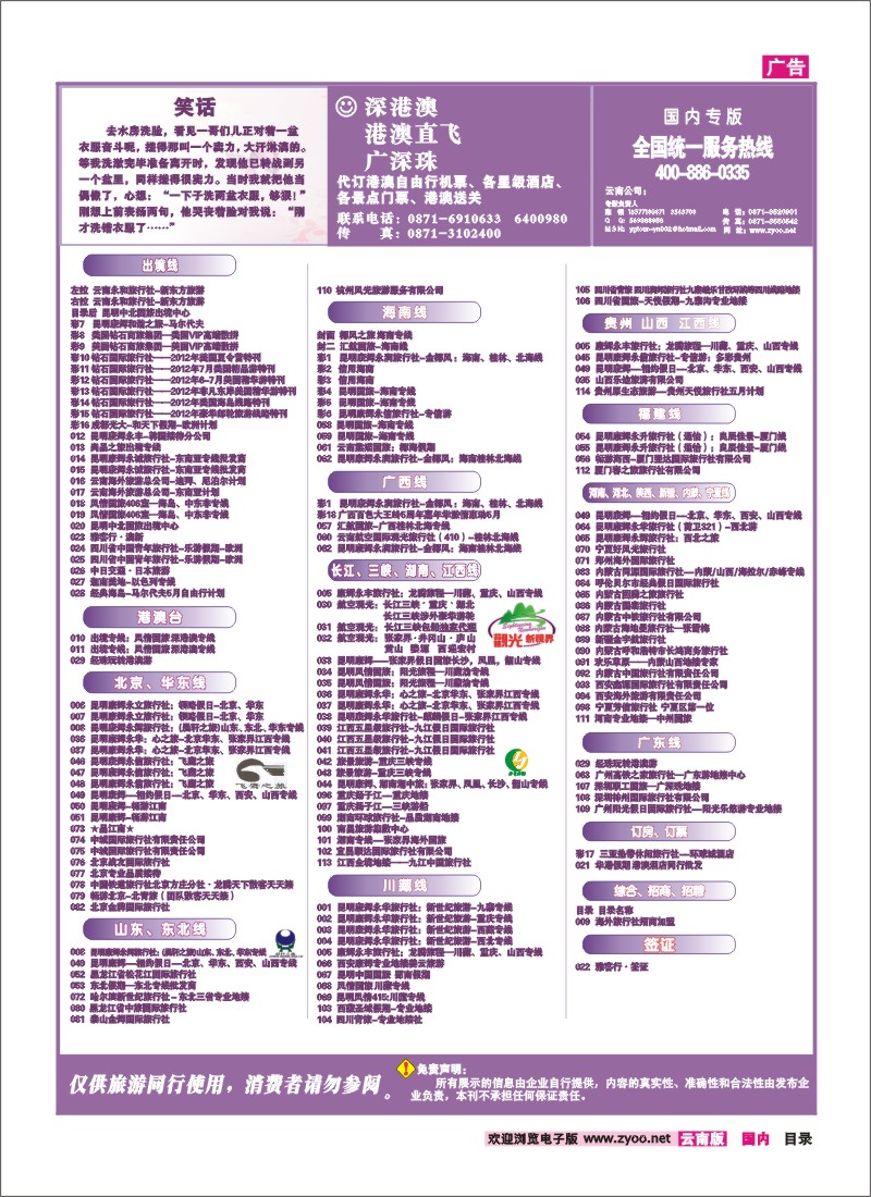 目录 国际国内目录