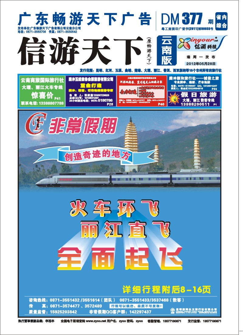 封面 非常假期