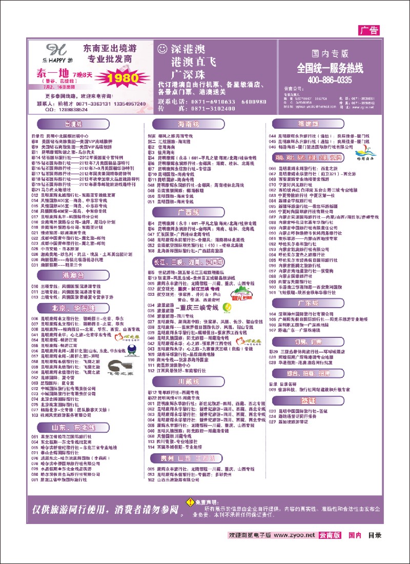 382期 国际、国内目录