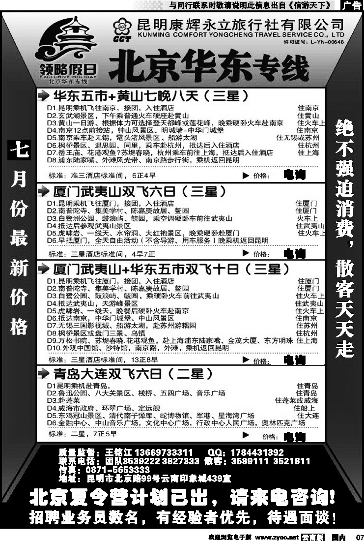 红专007 领略假期2