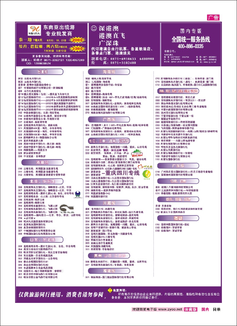 385期 国际、国内目录