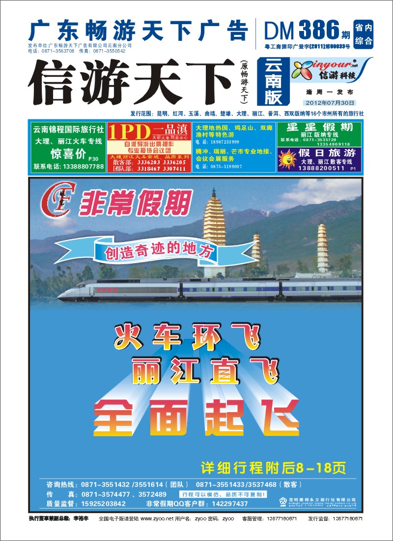 封面 非常假期