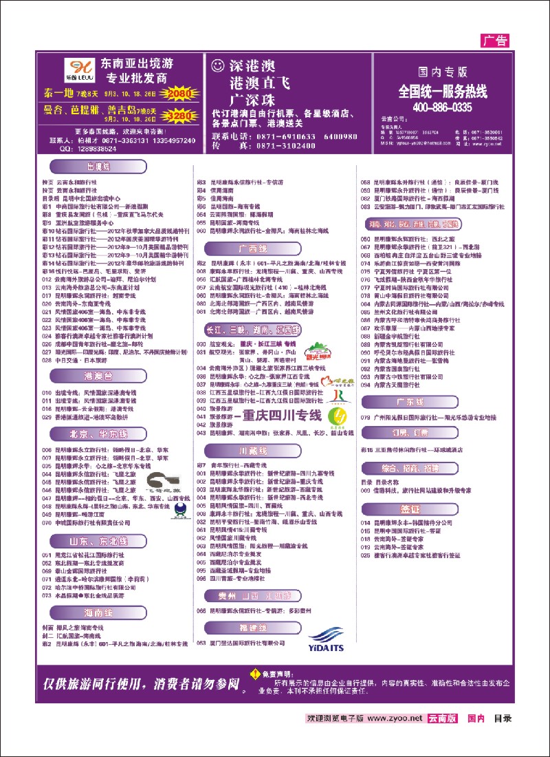 389期 国际、国内专版目录