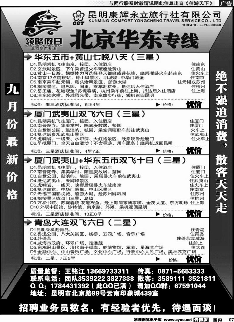 红专007 领略假期2