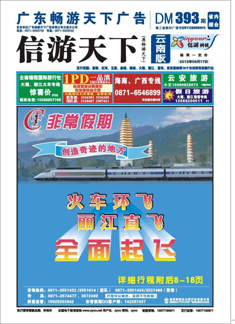 封面 非常假期