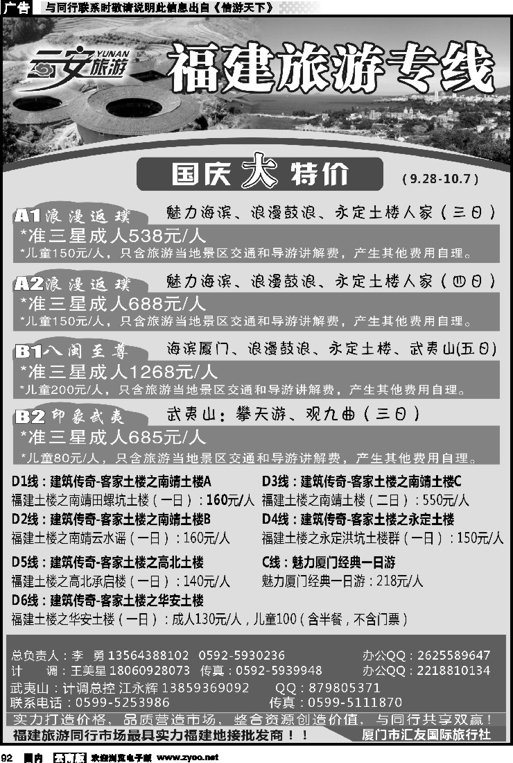 国内092 云安旅游