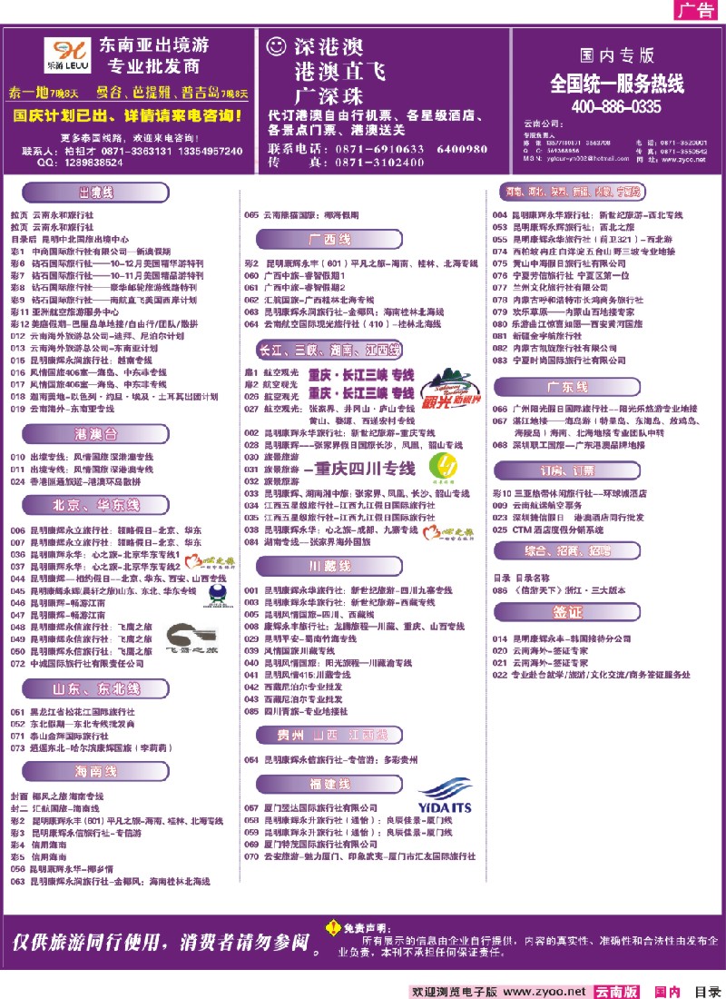 394期国内、国际目录