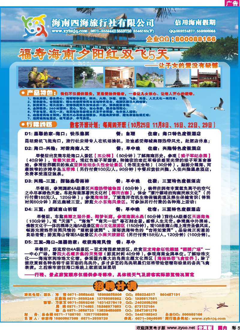 彩5 信用海南