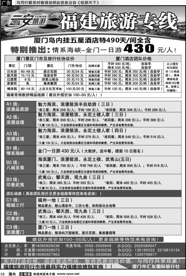 国内058 云安旅游