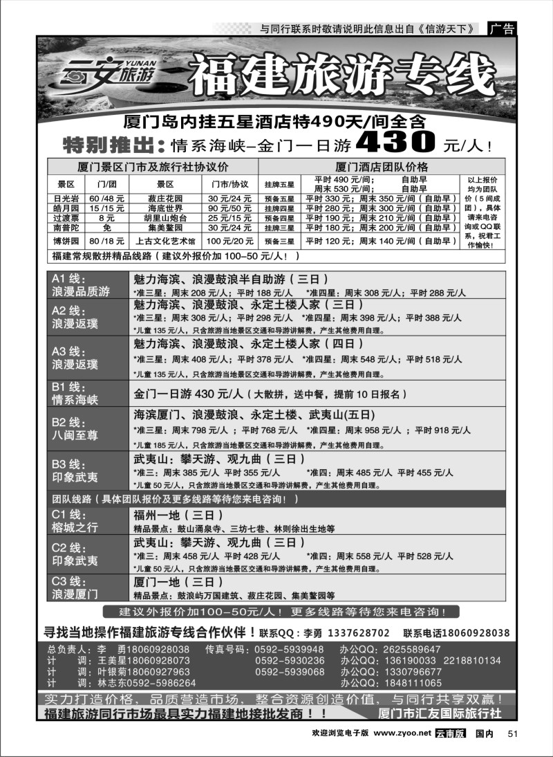 国内051 云安旅游
