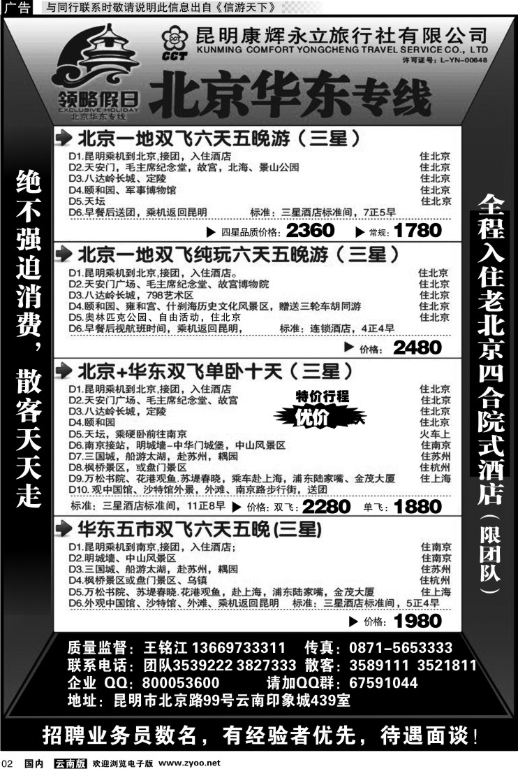 红专002 领略假期