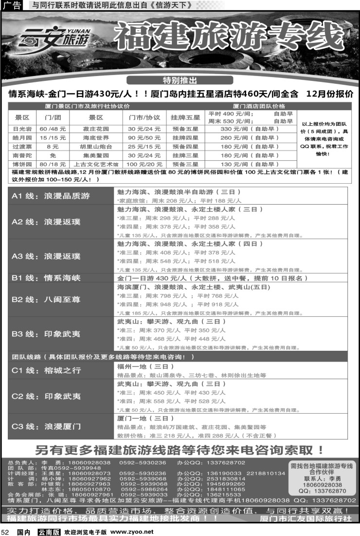 国内052 云安旅游