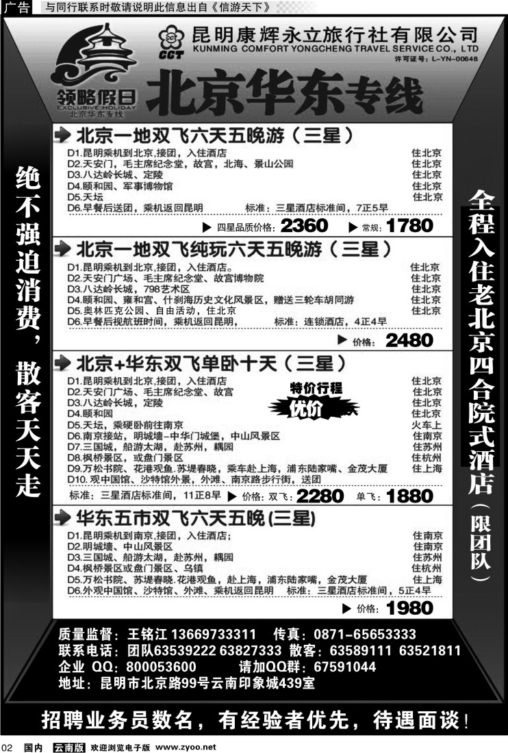 红专002 领略假期