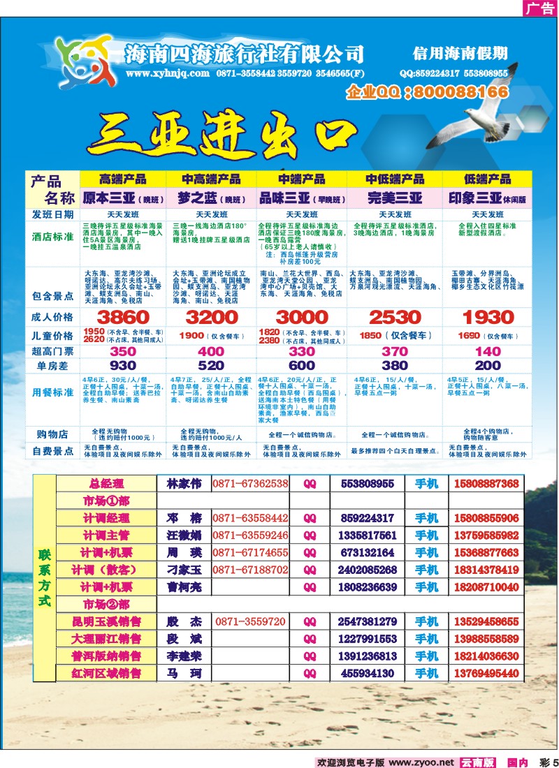 彩5 信用海南