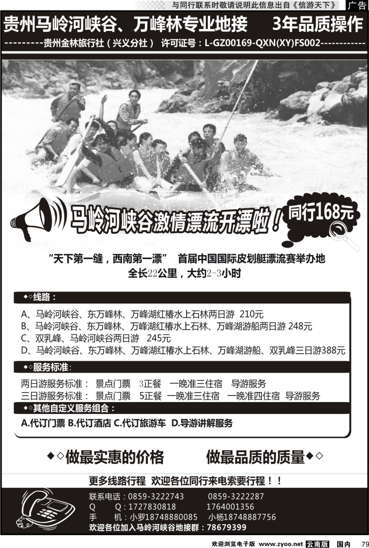 国内079 贵州马岭河峡谷地接