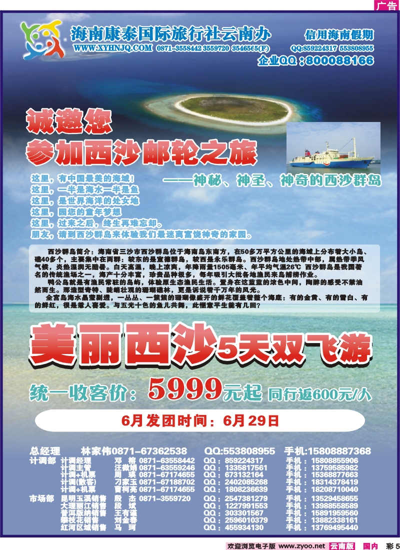 彩5 信用海南