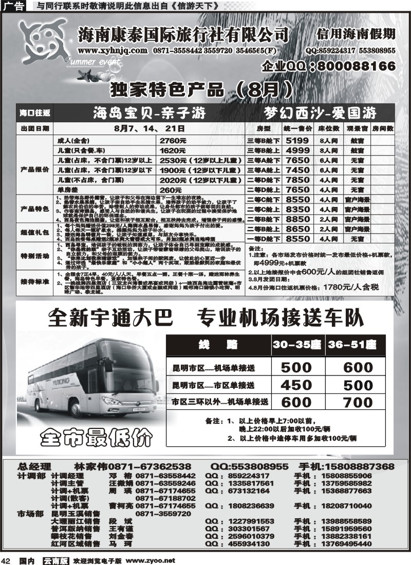 国内042 信用海南3