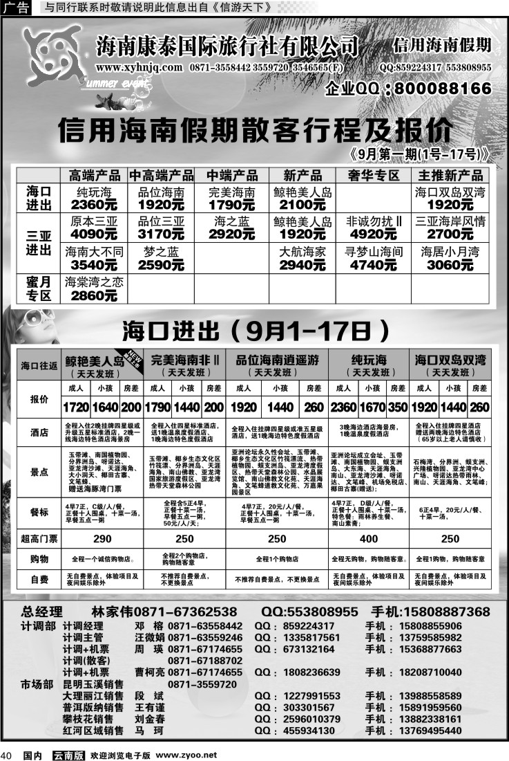 国内040 信用海南1