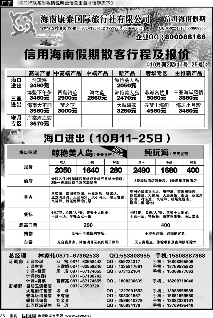 国内036 信用海南1