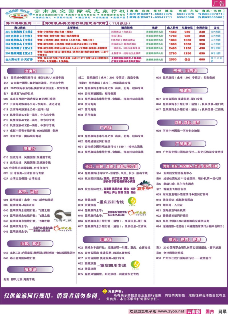 448期 国际、国内目录