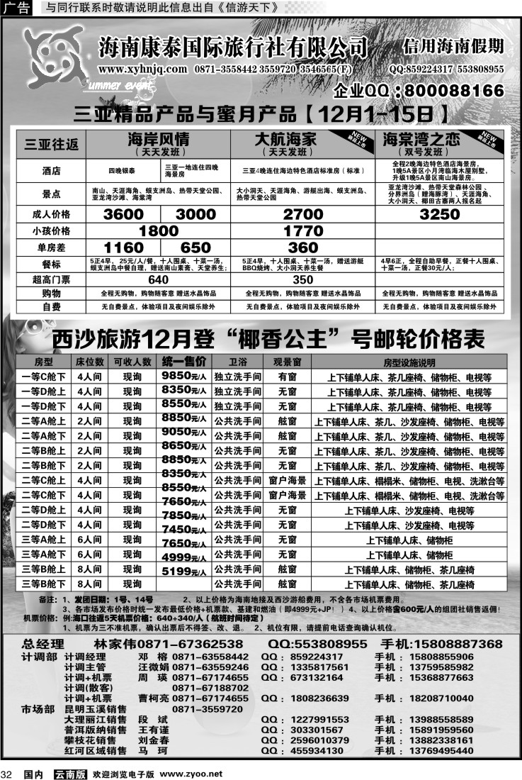 国内032 信用海南3
