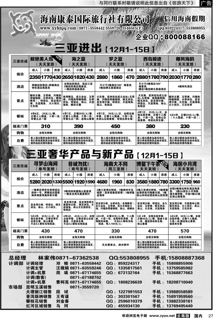 国内027 信用海南2