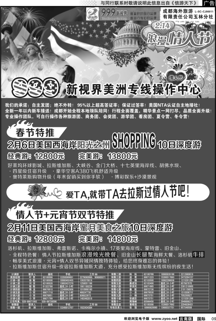 国际009 999美洲中心300