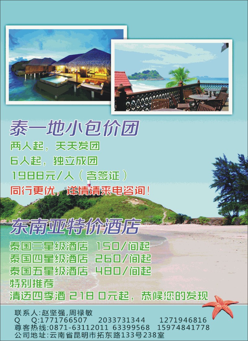 +彩6 云南中青旅-自游天空 