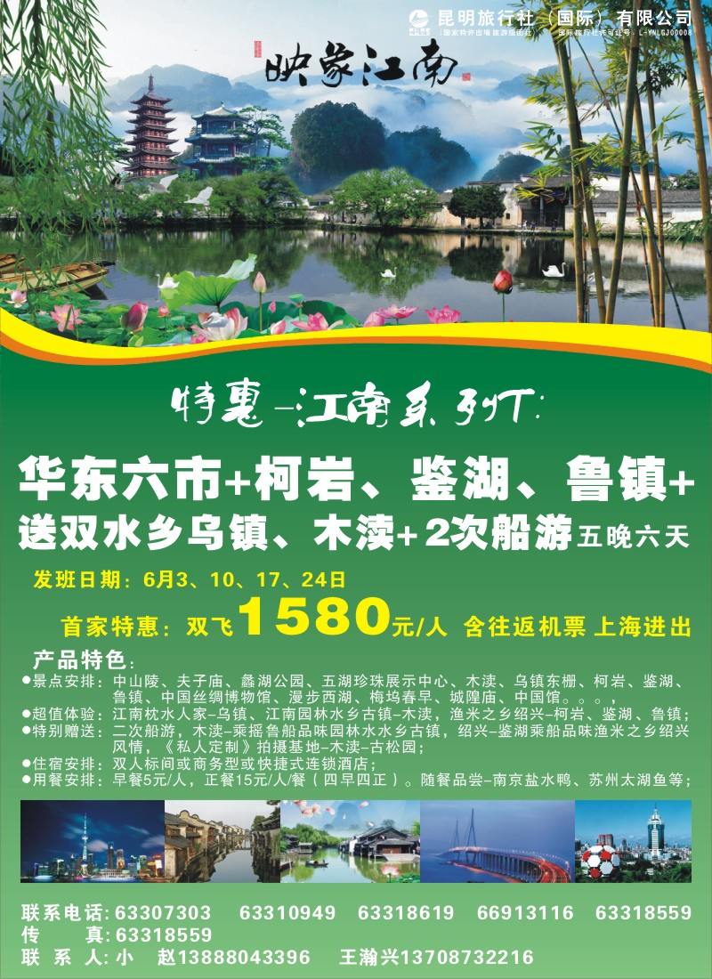 彩22 昆旅国际-印象江南