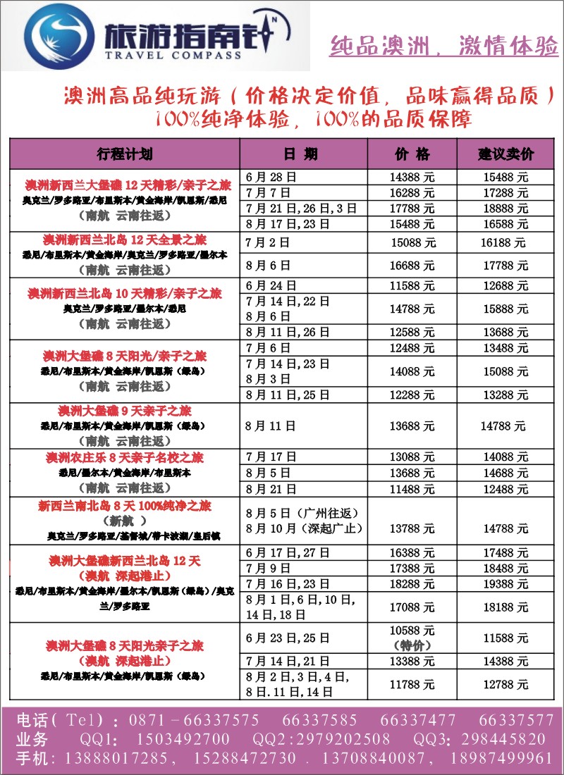 彩42 旅游指南