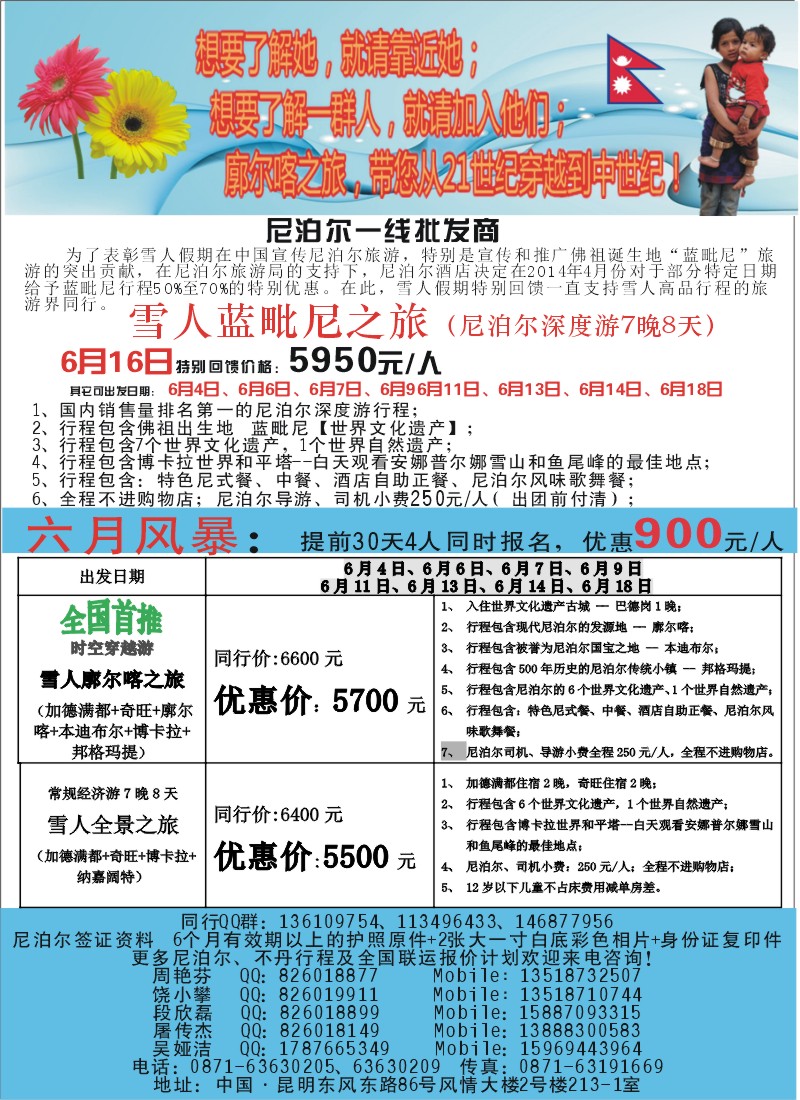 彩52 风情国旅1