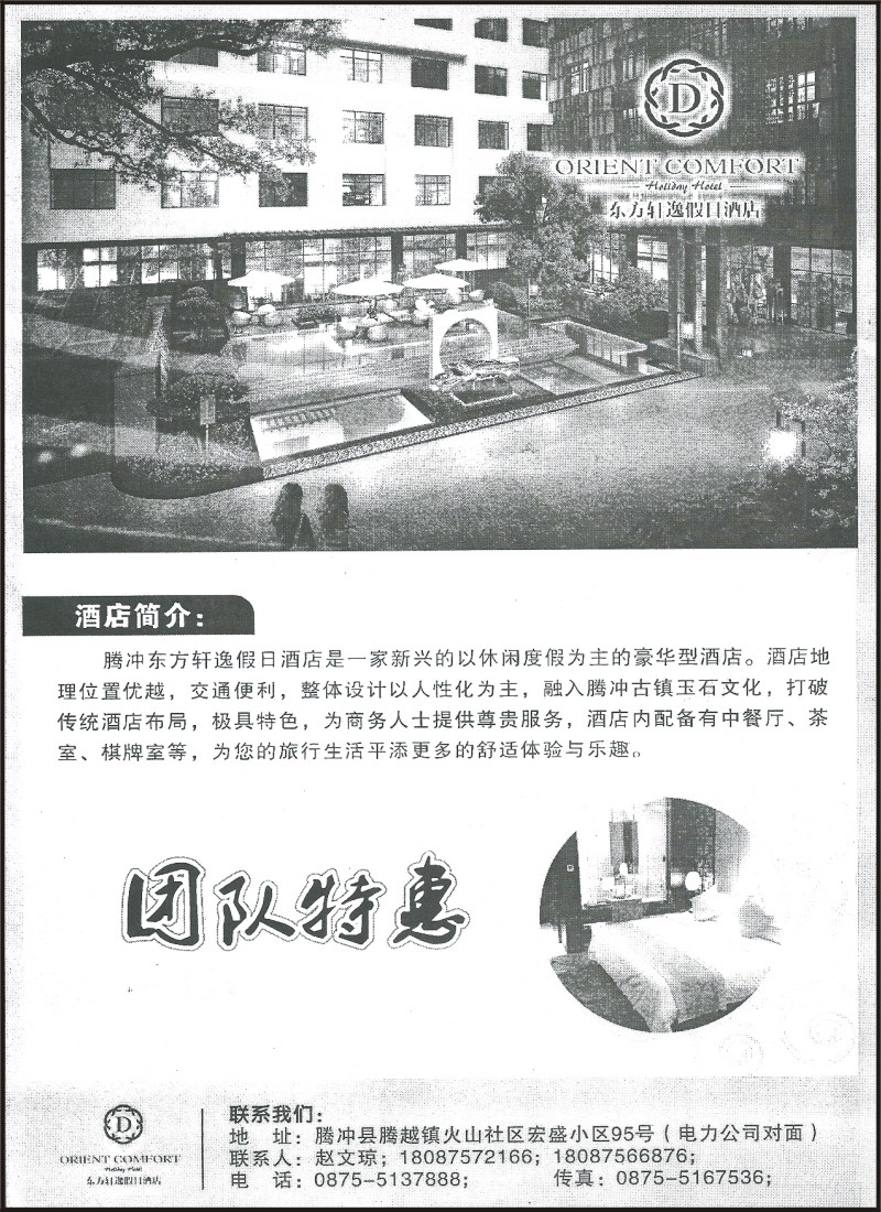 省内130 东方轩逸假日酒店