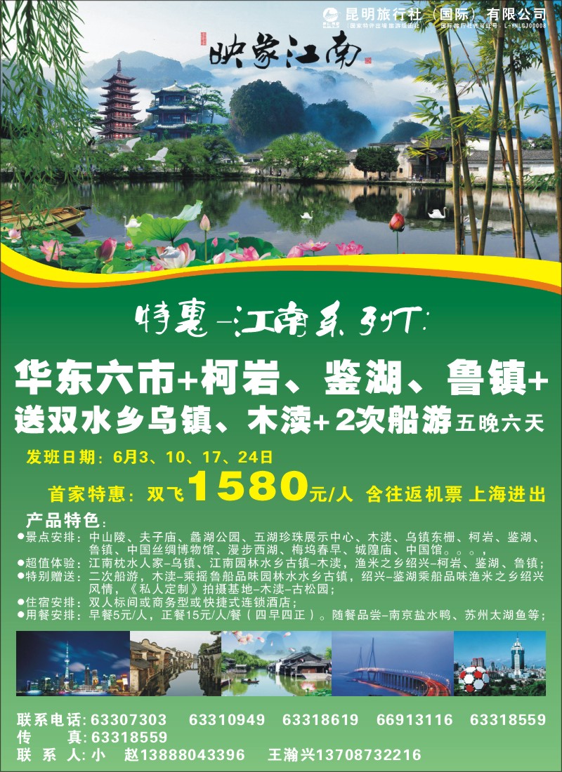 彩22 昆旅国际-印象江南
