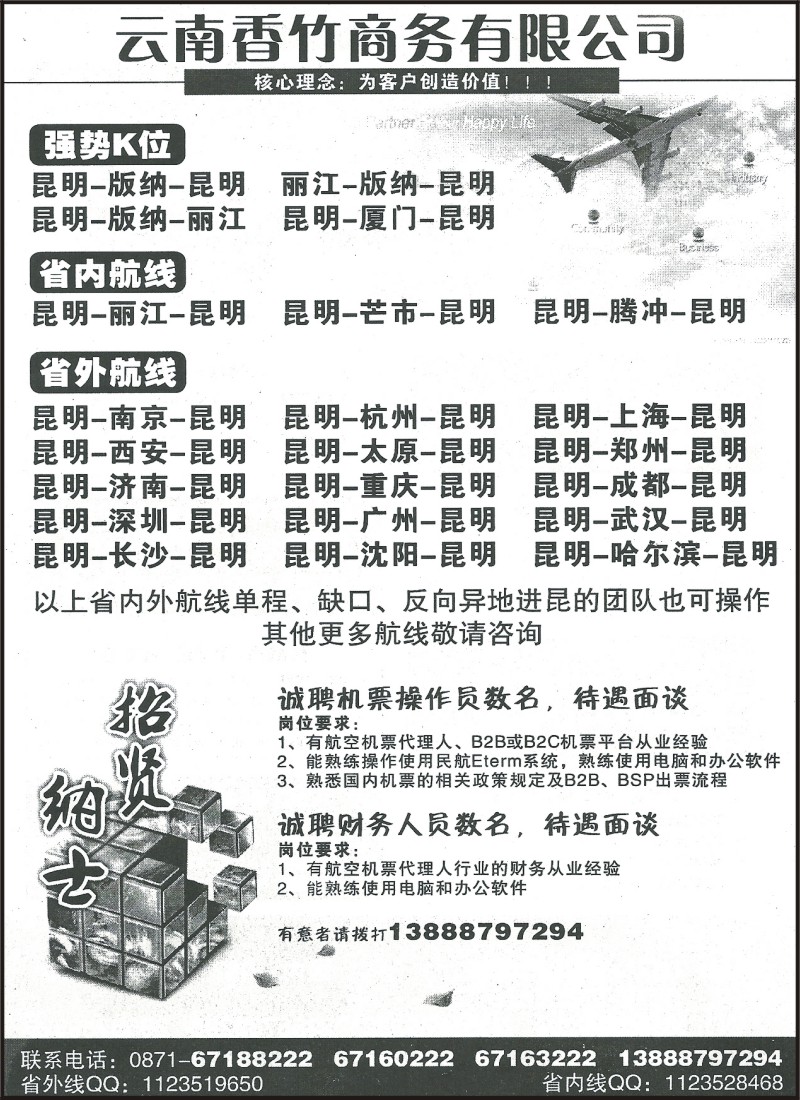 省内219 云南香竹商务有限公司